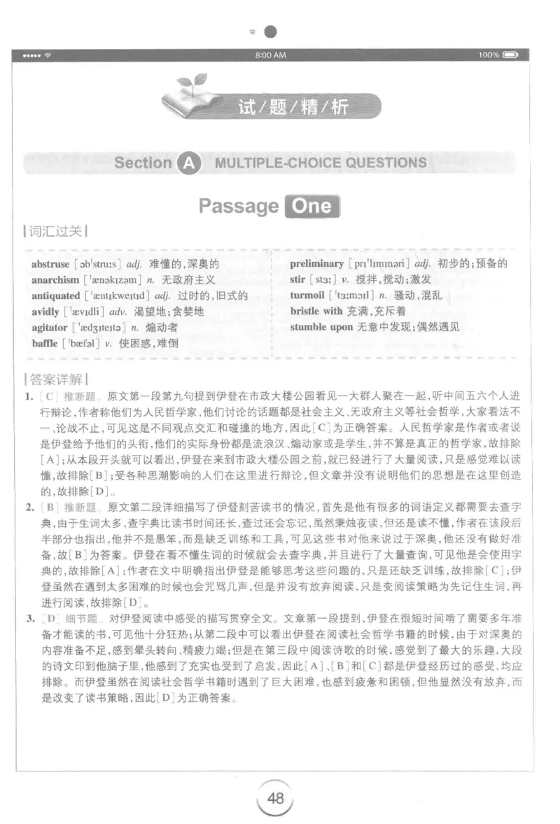 星火简&middot;专四阅读180篇267面_2025专四专八真题及备考资料_2009-2024专四真题+备考资料_2024专四备考资料合辑（电子书）_24专四阅读_2024星火专四阅读