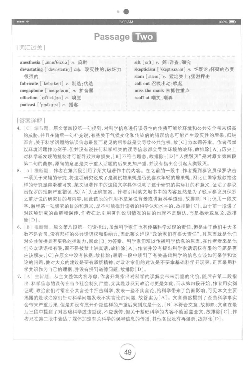 星火简&middot;专四阅读180篇267面_2025专四专八真题及备考资料_2009-2024专四真题+备考资料_2024专四备考资料合辑（电子书）_24专四阅读_2024星火专四阅读