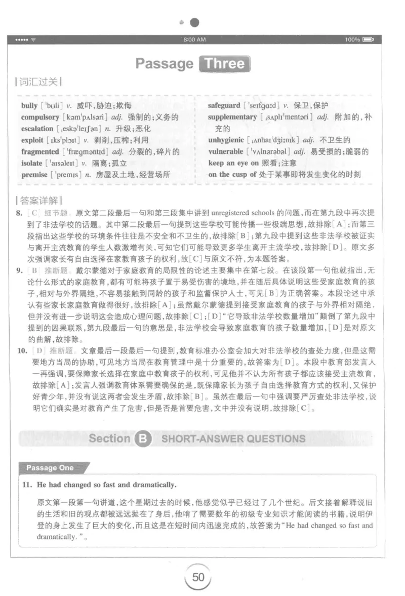 星火简&middot;专四阅读180篇267面_2025专四专八真题及备考资料_2009-2024专四真题+备考资料_2024专四备考资料合辑（电子书）_24专四阅读_2024星火专四阅读