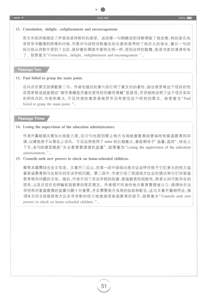 星火简&middot;专四阅读180篇267面_2025专四专八真题及备考资料_2009-2024专四真题+备考资料_2024专四备考资料合辑（电子书）_24专四阅读_2024星火专四阅读