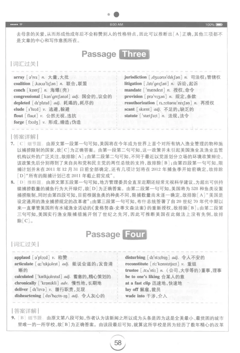 星火简&middot;专四阅读180篇267面_2025专四专八真题及备考资料_2009-2024专四真题+备考资料_2024专四备考资料合辑（电子书）_24专四阅读_2024星火专四阅读