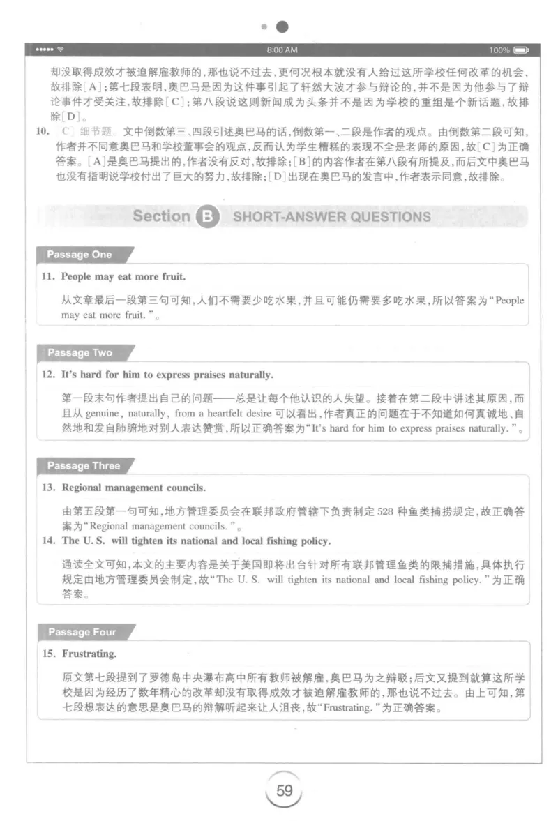 星火简&middot;专四阅读180篇267面_2025专四专八真题及备考资料_2009-2024专四真题+备考资料_2024专四备考资料合辑（电子书）_24专四阅读_2024星火专四阅读