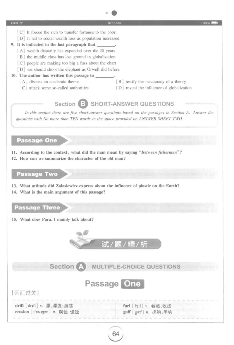 星火简&middot;专四阅读180篇267面_2025专四专八真题及备考资料_2009-2024专四真题+备考资料_2024专四备考资料合辑（电子书）_24专四阅读_2024星火专四阅读