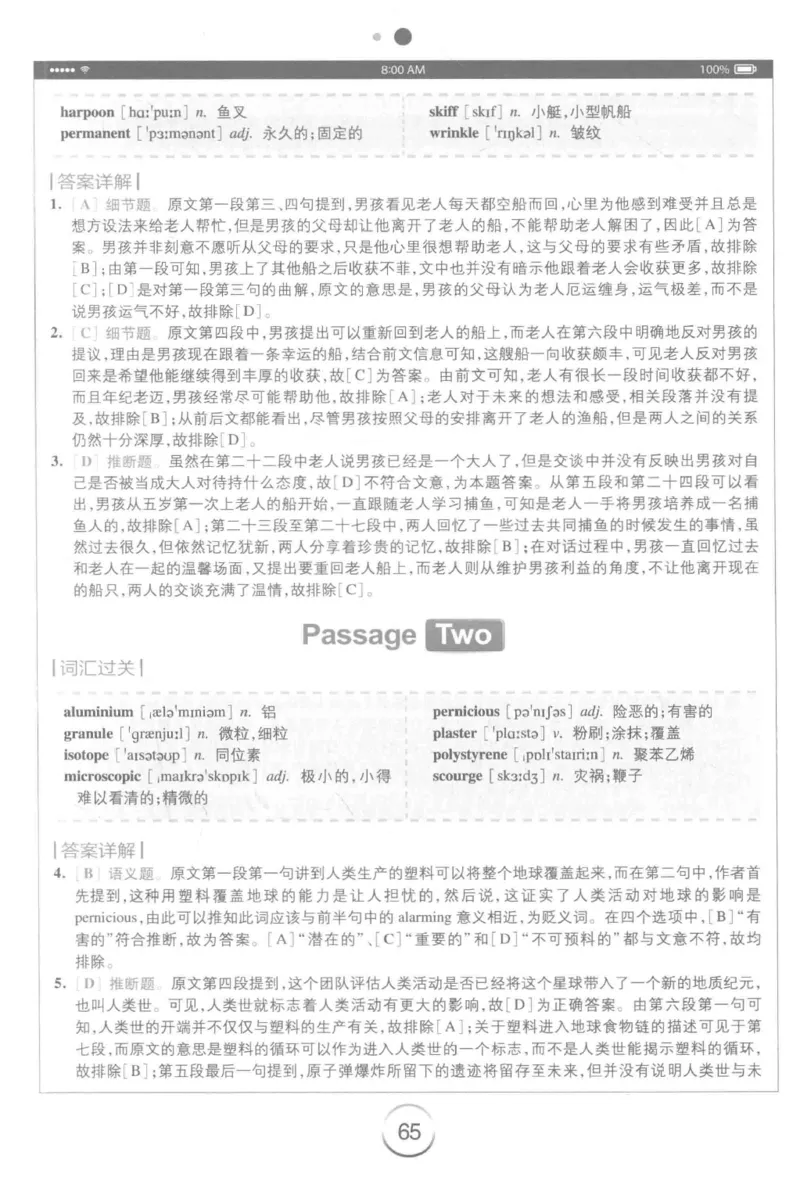 星火简&middot;专四阅读180篇267面_2025专四专八真题及备考资料_2009-2024专四真题+备考资料_2024专四备考资料合辑（电子书）_24专四阅读_2024星火专四阅读