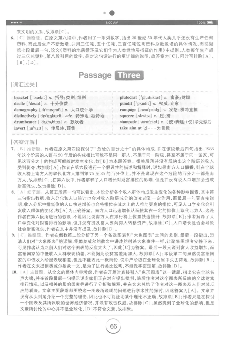 星火简&middot;专四阅读180篇267面_2025专四专八真题及备考资料_2009-2024专四真题+备考资料_2024专四备考资料合辑（电子书）_24专四阅读_2024星火专四阅读
