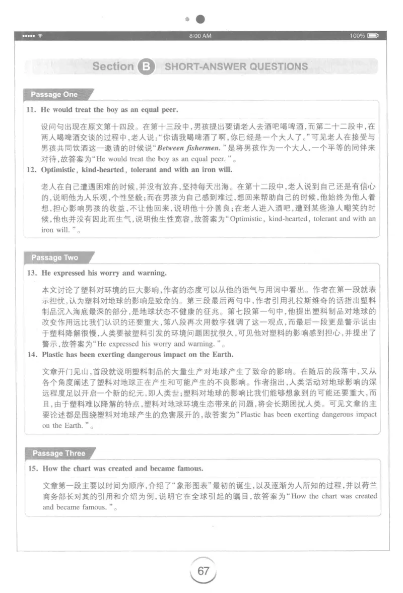 星火简&middot;专四阅读180篇267面_2025专四专八真题及备考资料_2009-2024专四真题+备考资料_2024专四备考资料合辑（电子书）_24专四阅读_2024星火专四阅读