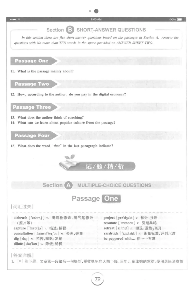 星火简&middot;专四阅读180篇267面_2025专四专八真题及备考资料_2009-2024专四真题+备考资料_2024专四备考资料合辑（电子书）_24专四阅读_2024星火专四阅读