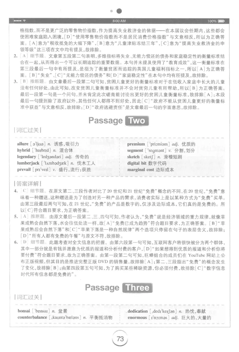 星火简&middot;专四阅读180篇267面_2025专四专八真题及备考资料_2009-2024专四真题+备考资料_2024专四备考资料合辑（电子书）_24专四阅读_2024星火专四阅读