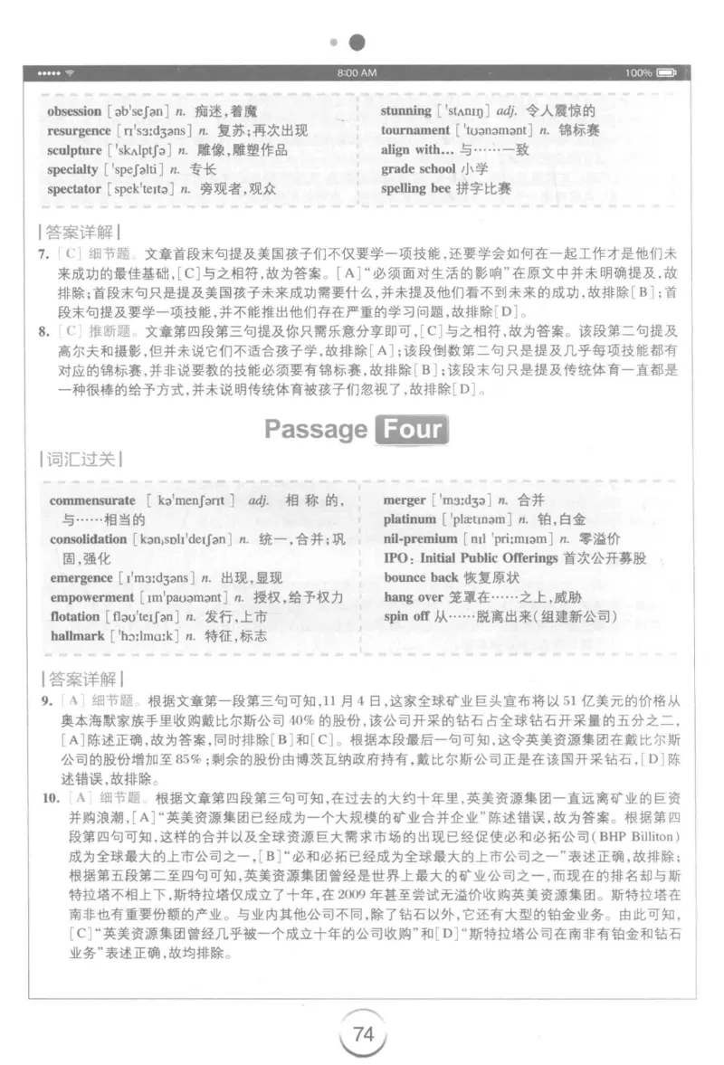 星火简&middot;专四阅读180篇267面_2025专四专八真题及备考资料_2009-2024专四真题+备考资料_2024专四备考资料合辑（电子书）_24专四阅读_2024星火专四阅读