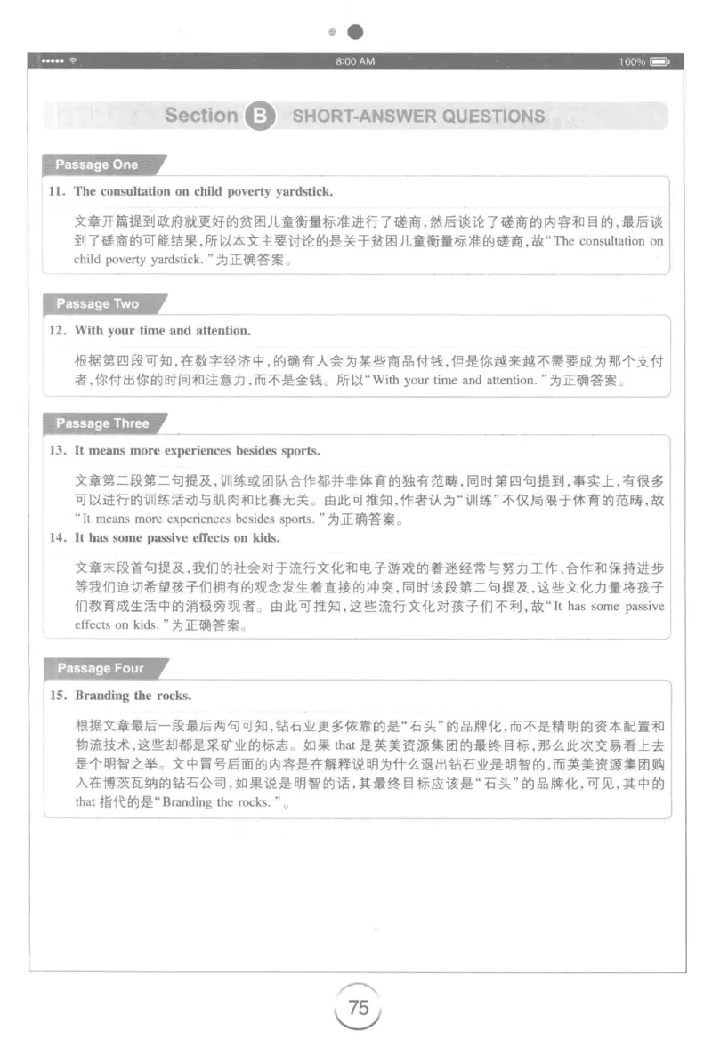 星火简&middot;专四阅读180篇267面_2025专四专八真题及备考资料_2009-2024专四真题+备考资料_2024专四备考资料合辑（电子书）_24专四阅读_2024星火专四阅读