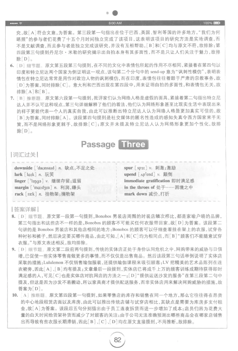 星火简&middot;专四阅读180篇267面_2025专四专八真题及备考资料_2009-2024专四真题+备考资料_2024专四备考资料合辑（电子书）_24专四阅读_2024星火专四阅读