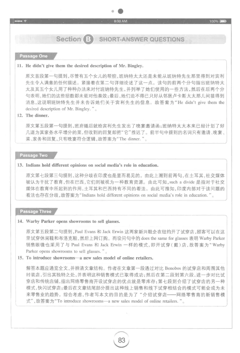 星火简&middot;专四阅读180篇267面_2025专四专八真题及备考资料_2009-2024专四真题+备考资料_2024专四备考资料合辑（电子书）_24专四阅读_2024星火专四阅读