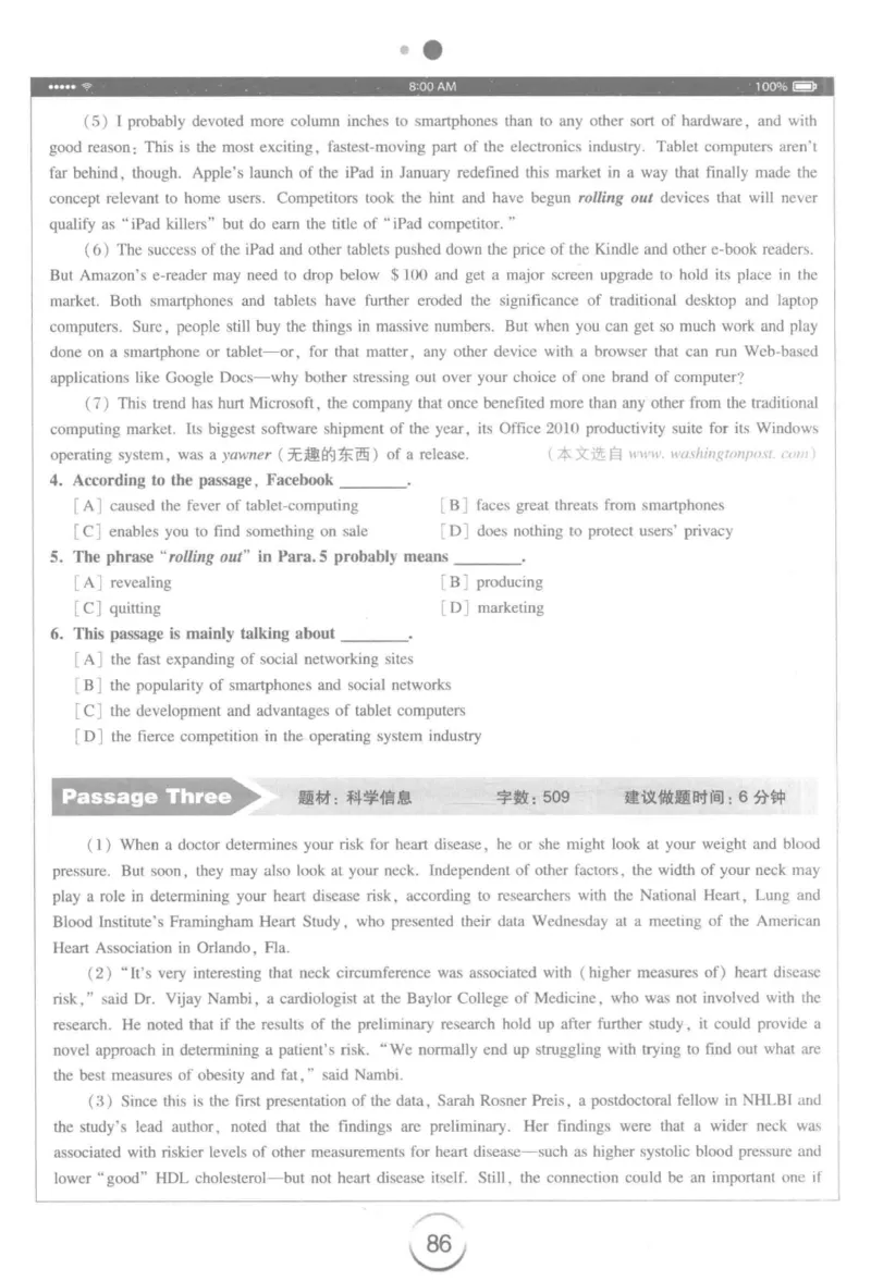 星火简&middot;专四阅读180篇267面_2025专四专八真题及备考资料_2009-2024专四真题+备考资料_2024专四备考资料合辑（电子书）_24专四阅读_2024星火专四阅读