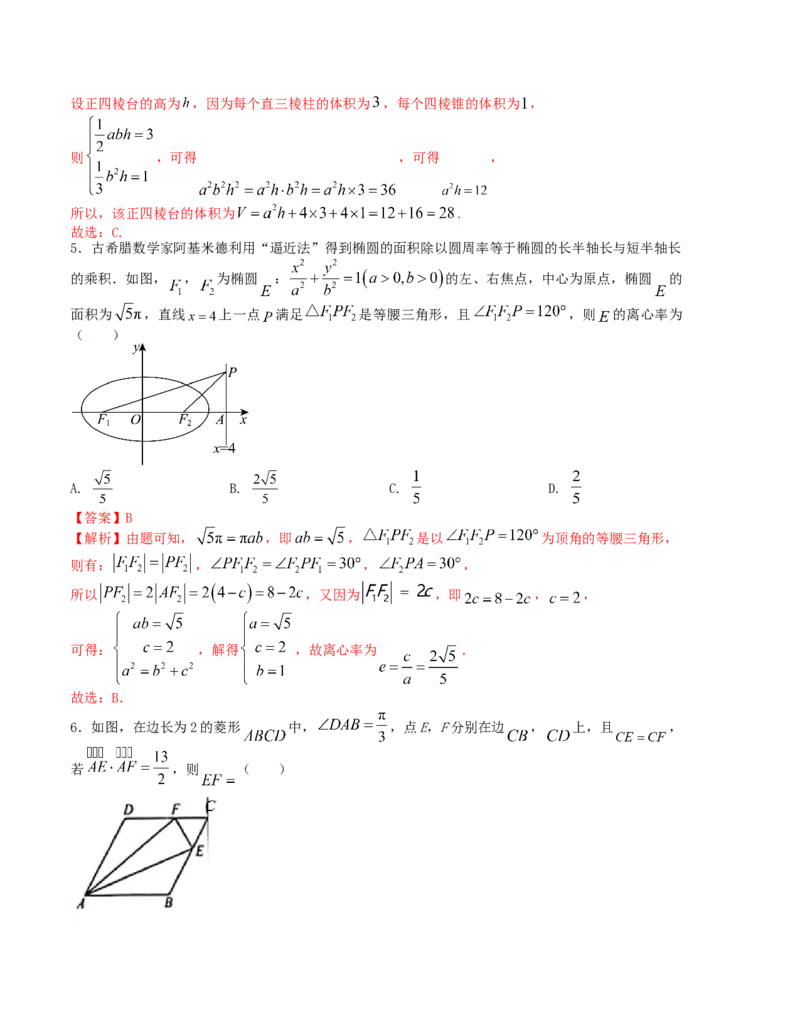 2024届高考新结构数学-选择填空强化训练10（解析版）(1)_2024年4月_01按日期_6号_2024届新结构高考数学合集_新结构数学选择填空专项突破_Word版