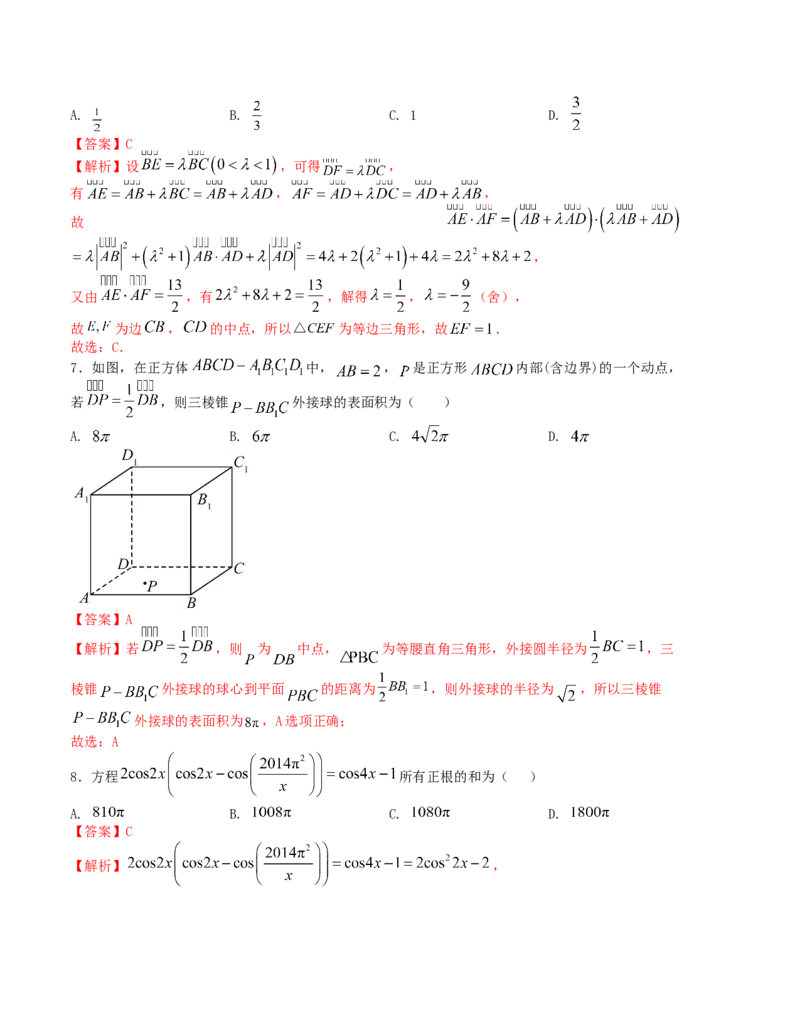 2024届高考新结构数学-选择填空强化训练10（解析版）(1)_2024年4月_01按日期_6号_2024届新结构高考数学合集_新结构数学选择填空专项突破_Word版