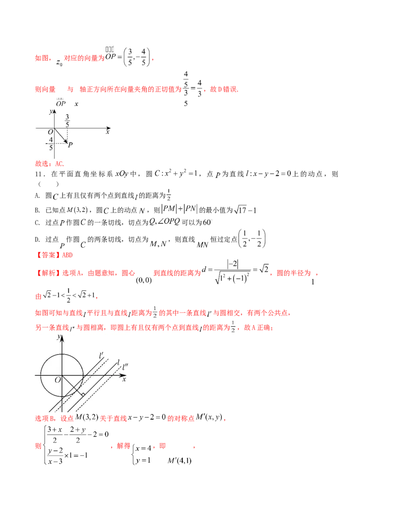 2024届高考新结构数学-选择填空强化训练10（解析版）(1)_2024年4月_01按日期_6号_2024届新结构高考数学合集_新结构数学选择填空专项突破_Word版