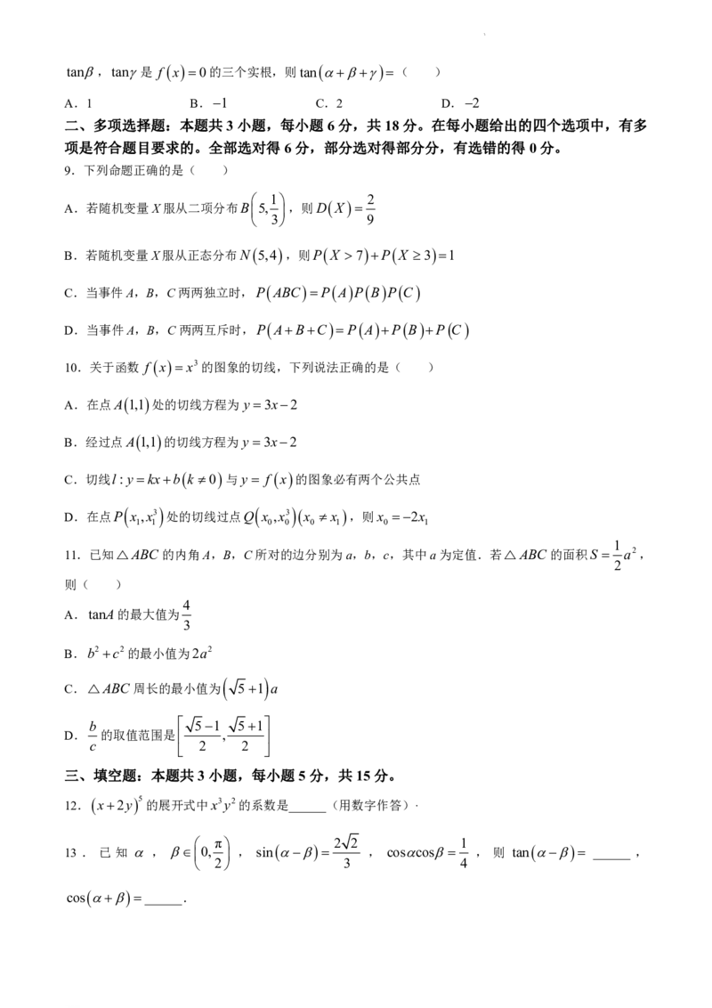 浙江省台州市2023-2024学年高二下学期6月期末考试数学试题_6月_240630浙江省台州市2023-2024学年高二下学期6月期末试题