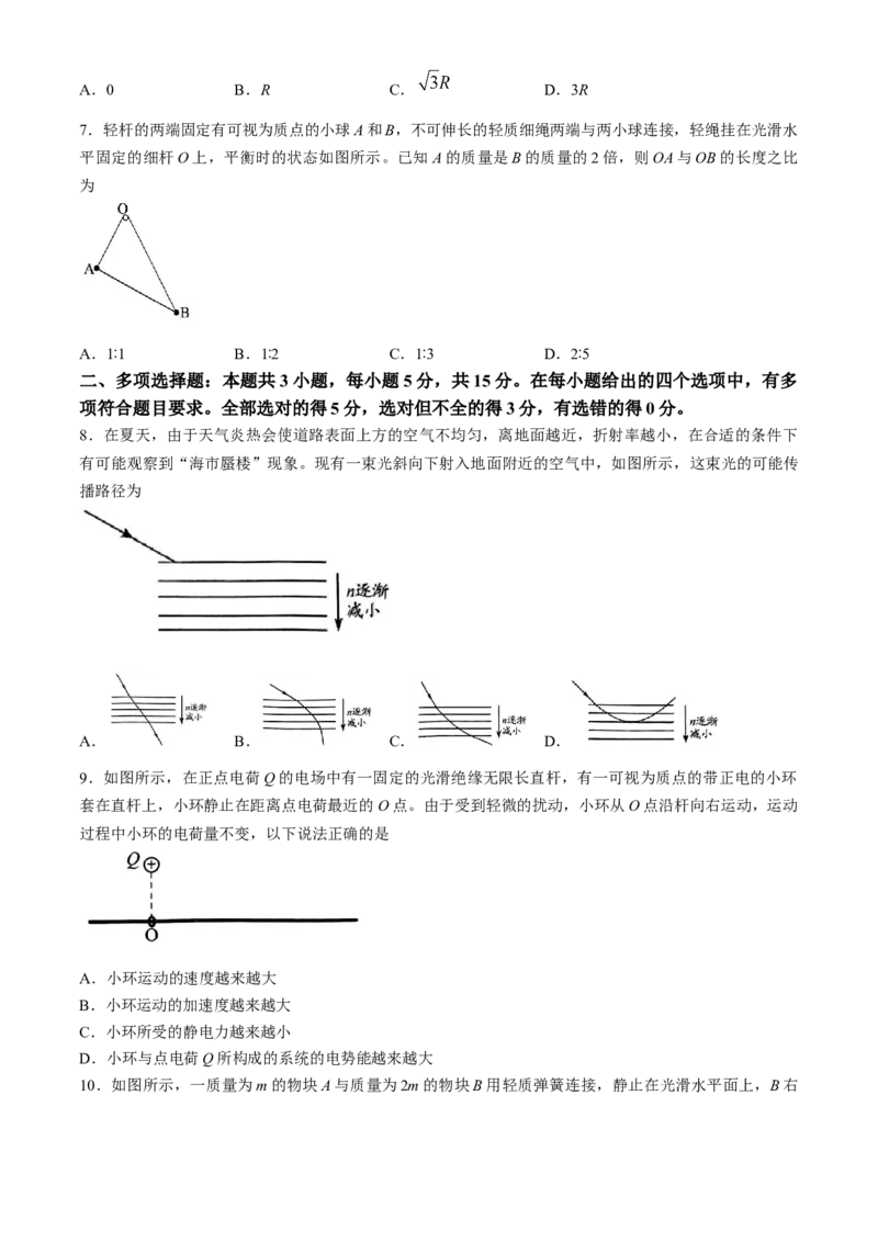 2024届贵州省贵阳市高三下学期适应性考试（二）物理试题(无答案)(1)_2024年5月_025月合集_2024届贵州省贵阳市高三下学期5月适应性考试（二）