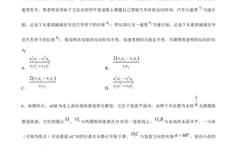 2024届贵州省贵阳市高三下学期适应性考试（二）物理试题(无答案)(1)_2024年5月_025月合集_2024届贵州省贵阳市高三下学期5月适应性考试（二）