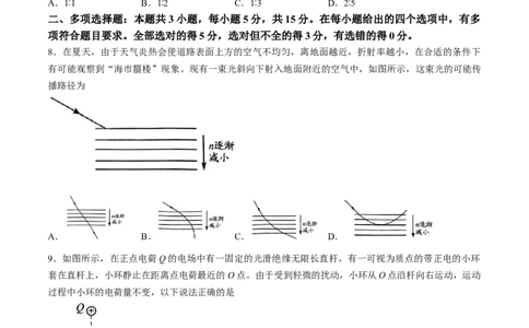 2024届贵州省贵阳市高三下学期适应性考试（二）物理试题(无答案)(1)_2024年5月_025月合集_2024届贵州省贵阳市高三下学期5月适应性考试（二）