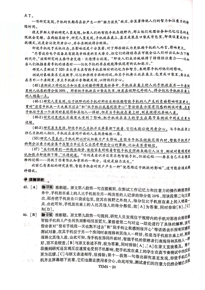 预测答案解析第一套_2025专四专八真题及备考资料_2009-2024专四真题+备考资料_专四预测押题卷13+5套_专四预测押题卷5套（附听力及解析）_答案解析