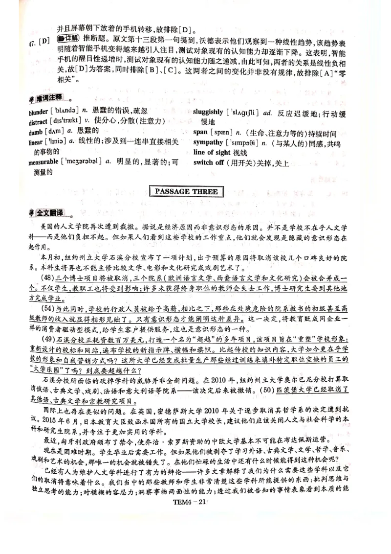 预测答案解析第一套_2025专四专八真题及备考资料_2009-2024专四真题+备考资料_专四预测押题卷13+5套_专四预测押题卷5套（附听力及解析）_答案解析