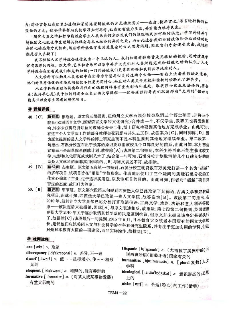 预测答案解析第一套_2025专四专八真题及备考资料_2009-2024专四真题+备考资料_专四预测押题卷13+5套_专四预测押题卷5套（附听力及解析）_答案解析
