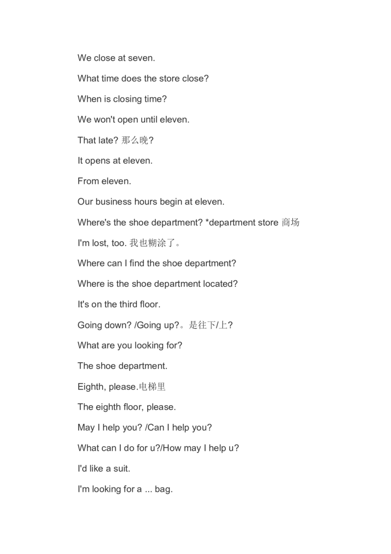 英语四级口语考试练习小积累（六）_英语四六级整合_英语四六级真题版本二此版为主此文件夹会持续更新_四六级单词汇总_四级单词_赠四六级加油包_口语