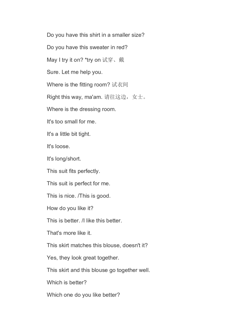 英语四级口语考试练习小积累（六）_英语四六级整合_英语四六级真题版本二此版为主此文件夹会持续更新_四六级单词汇总_四级单词_赠四六级加油包_口语