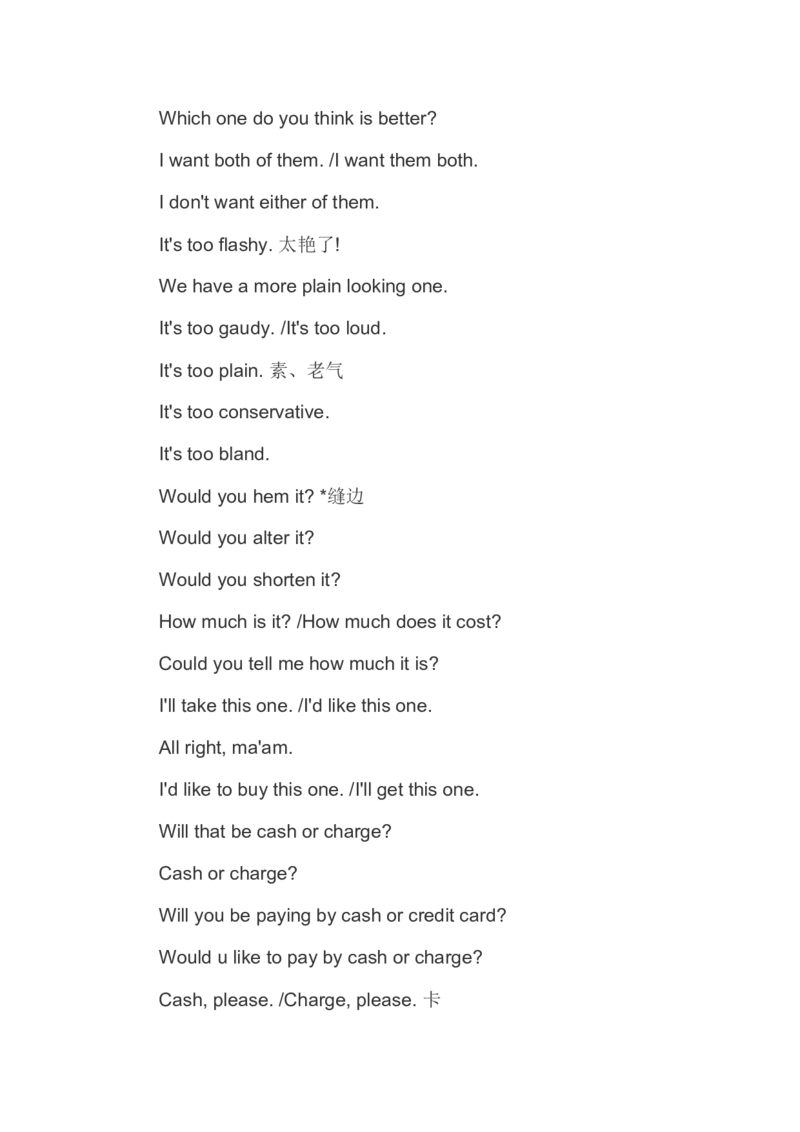 英语四级口语考试练习小积累（六）_英语四六级整合_英语四六级真题版本二此版为主此文件夹会持续更新_四六级单词汇总_四级单词_赠四六级加油包_口语