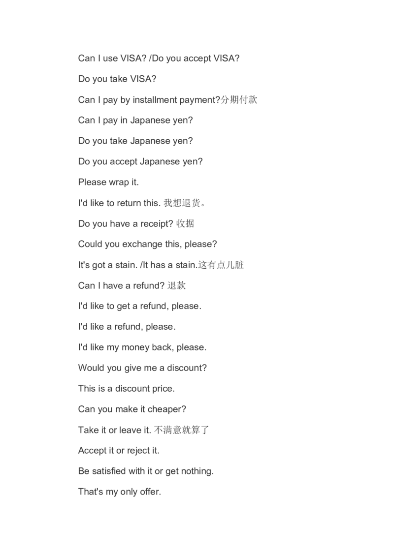 英语四级口语考试练习小积累（六）_英语四六级整合_英语四六级真题版本二此版为主此文件夹会持续更新_四六级单词汇总_四级单词_赠四六级加油包_口语