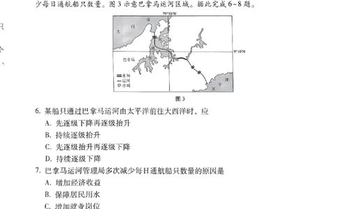 2024届贵州省贵阳市第一中学等学校高考三模地理试题_2024年5月_01按日期_28号_2024届贵州省贵阳一中高三下学期高考适应性月考卷（八）
