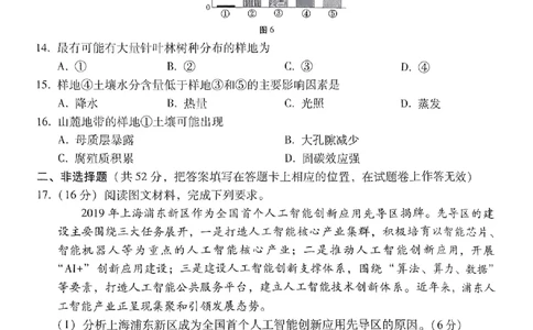 2024届贵州省贵阳市第一中学等学校高考三模地理试题_2024年5月_01按日期_28号_2024届贵州省贵阳一中高三下学期高考适应性月考卷（八）
