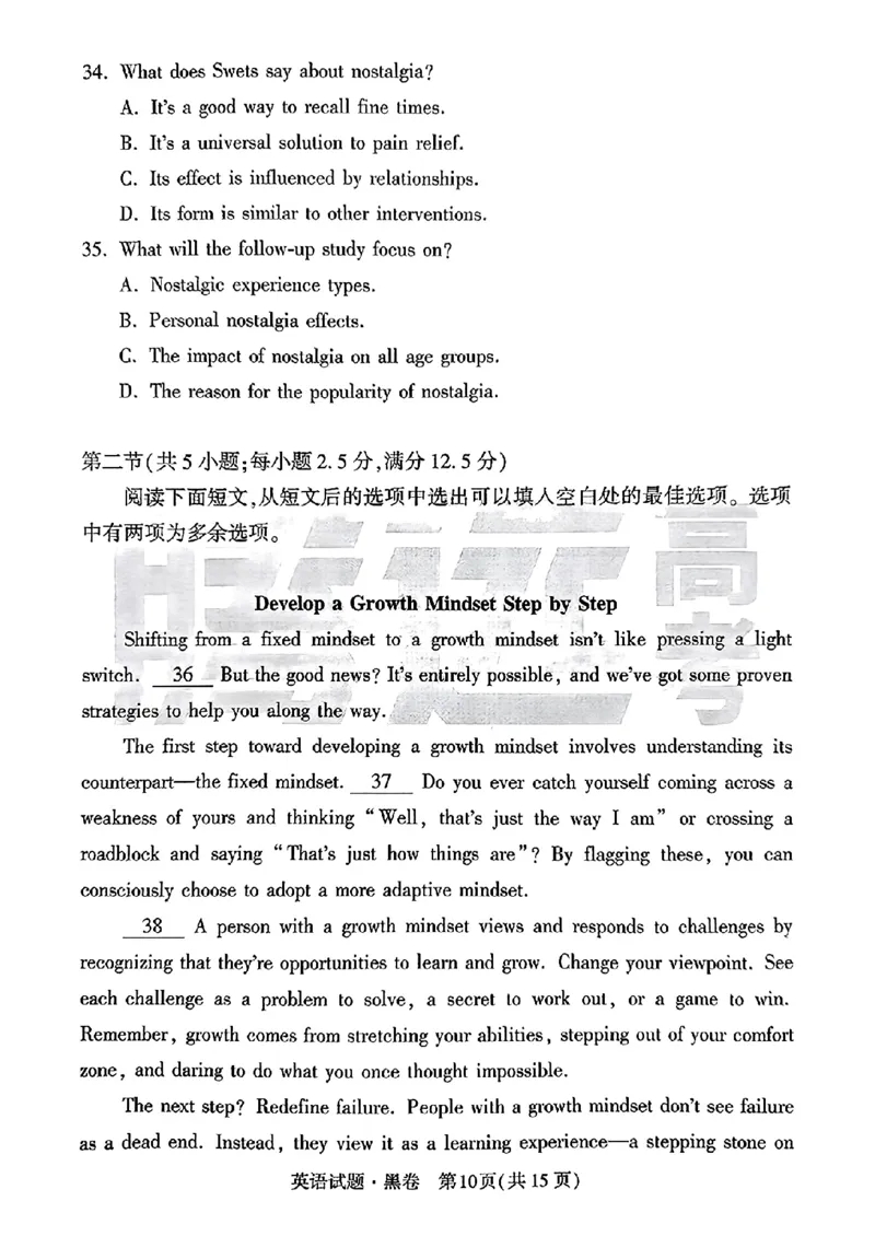 黑卷英语_2024高考押题卷_32024腾远黑白卷_2024腾远高考黑白卷（新课标卷）_黑卷