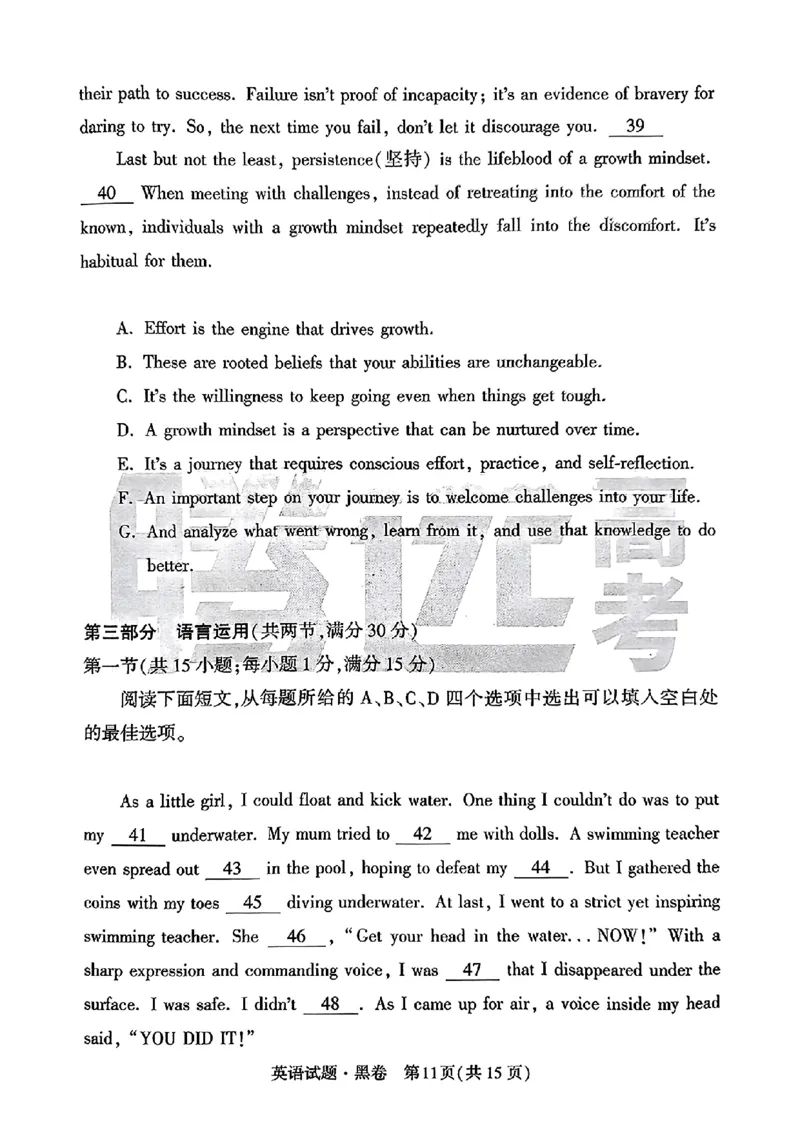 黑卷英语_2024高考押题卷_32024腾远黑白卷_2024腾远高考黑白卷（新课标卷）_黑卷