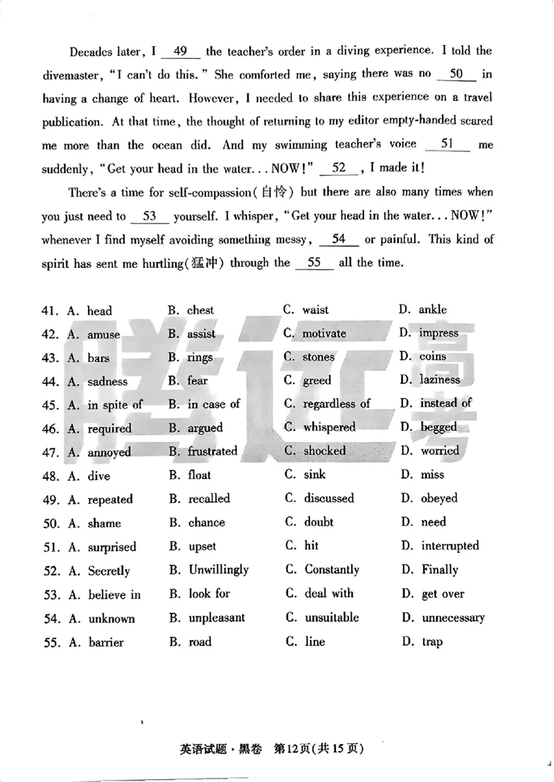 黑卷英语_2024高考押题卷_32024腾远黑白卷_2024腾远高考黑白卷（新课标卷）_黑卷