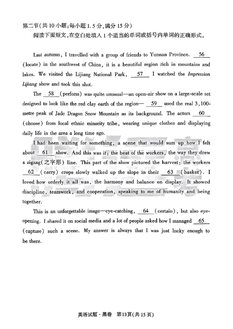 黑卷英语_2024高考押题卷_32024腾远黑白卷_2024腾远高考黑白卷（新课标卷）_黑卷