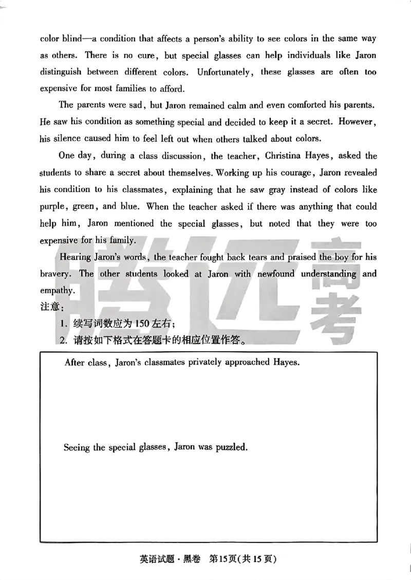 黑卷英语_2024高考押题卷_32024腾远黑白卷_2024腾远高考黑白卷（新课标卷）_黑卷