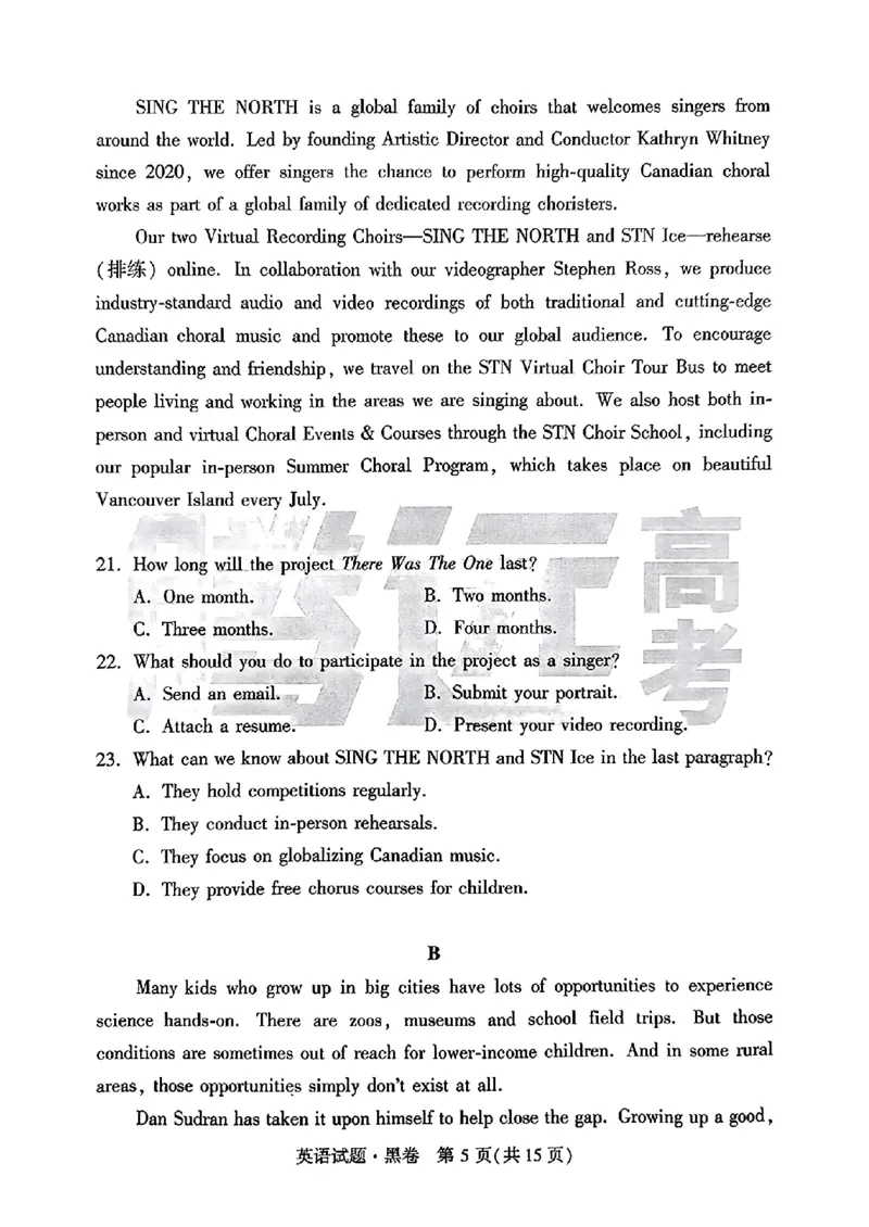 黑卷英语_2024高考押题卷_32024腾远黑白卷_2024腾远高考黑白卷（新课标卷）_黑卷