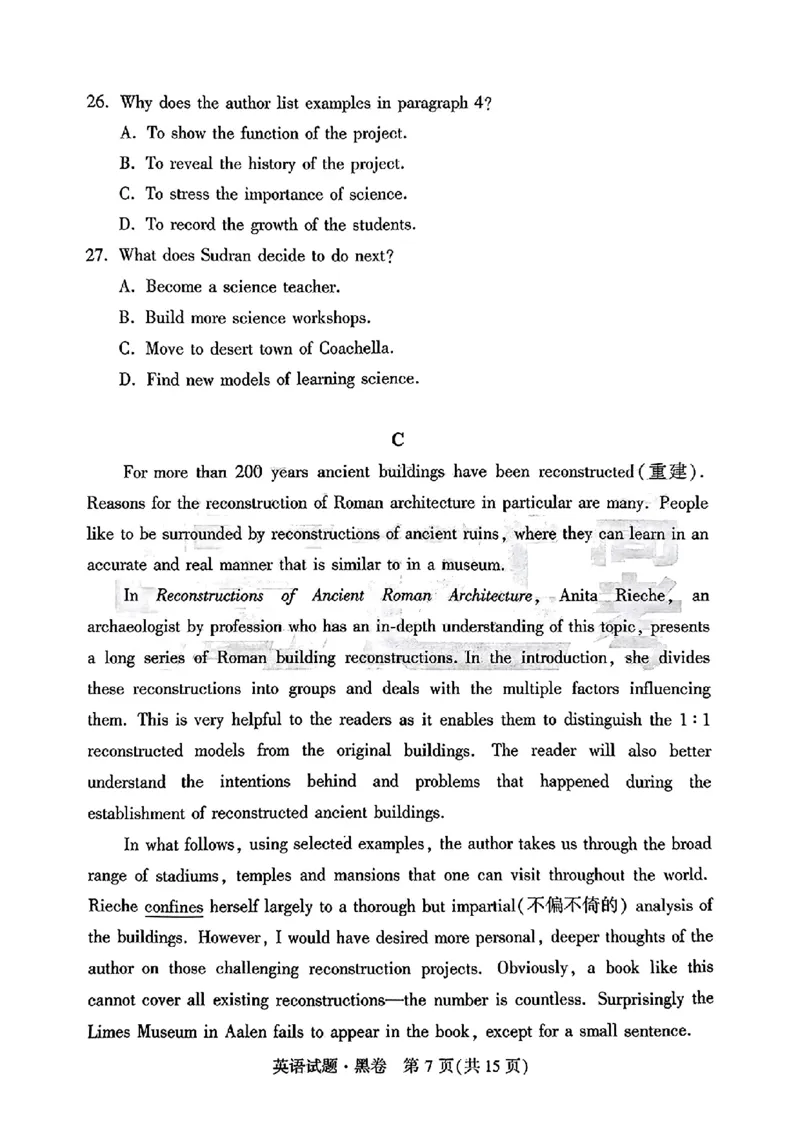 黑卷英语_2024高考押题卷_32024腾远黑白卷_2024腾远高考黑白卷（新课标卷）_黑卷