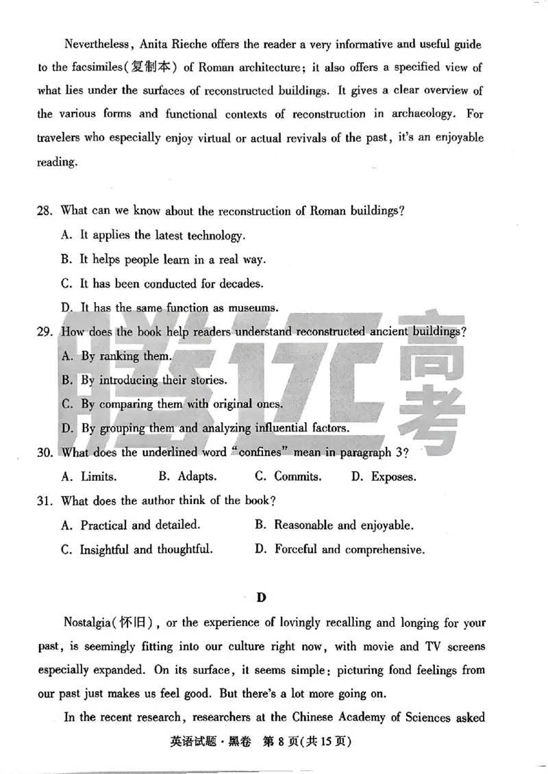 黑卷英语_2024高考押题卷_32024腾远黑白卷_2024腾远高考黑白卷（新课标卷）_黑卷