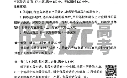 黑卷英语_2024高考押题卷_32024腾远黑白卷_2024腾远高考黑白卷（新课标卷）_黑卷