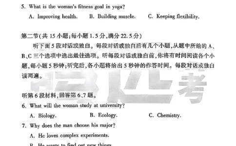 黑卷英语_2024高考押题卷_32024腾远黑白卷_2024腾远高考黑白卷（新课标卷）_黑卷