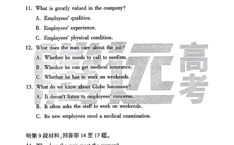 黑卷英语_2024高考押题卷_32024腾远黑白卷_2024腾远高考黑白卷（新课标卷）_黑卷