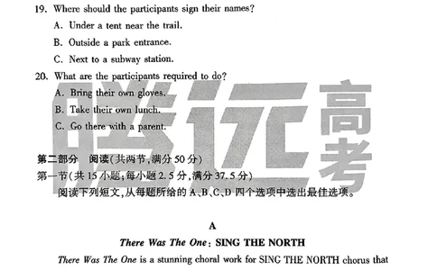 黑卷英语_2024高考押题卷_32024腾远黑白卷_2024腾远高考黑白卷（新课标卷）_黑卷