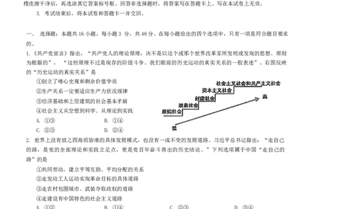 2024届甘肃省兰州市高三下学期诊断考试政治试卷(1)_2024年3月_013月合集_2024届甘肃省兰州市高三下学期诊断考试（一模）