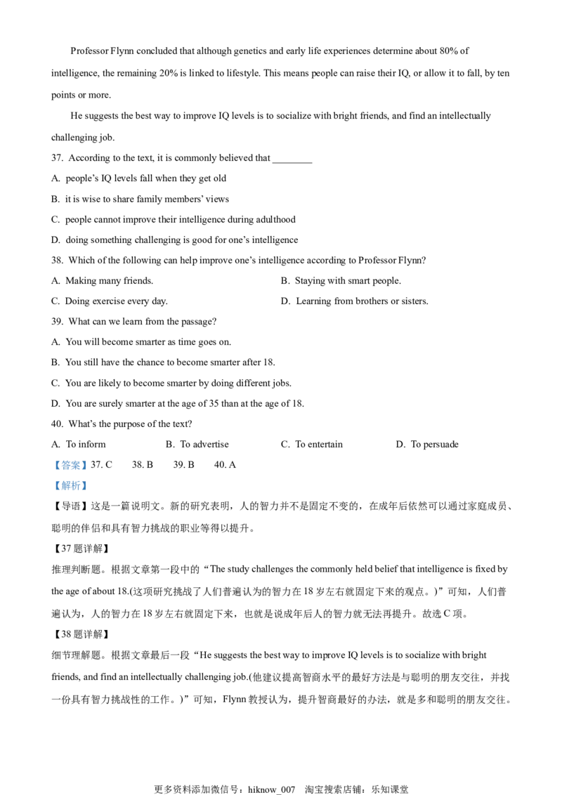 2022-2023学年高二上学期10月月考英语试题（解析版）_E015高中全科试卷_英语试题_选修2_5新版高中英语选择性必修2_5.月考试卷_2022-2023学年高二上学期10月月考英语试题+