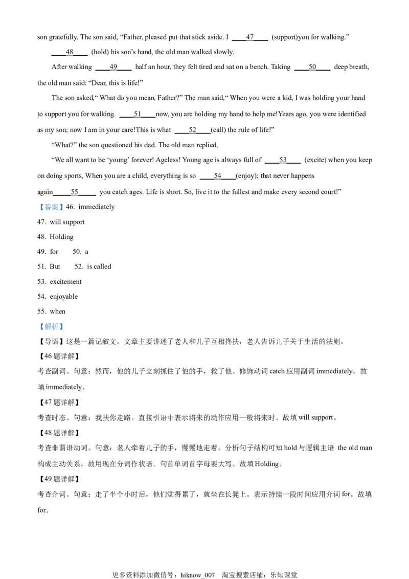 2022-2023学年高二上学期10月月考英语试题（解析版）_E015高中全科试卷_英语试题_选修2_5新版高中英语选择性必修2_5.月考试卷_2022-2023学年高二上学期10月月考英语试题+