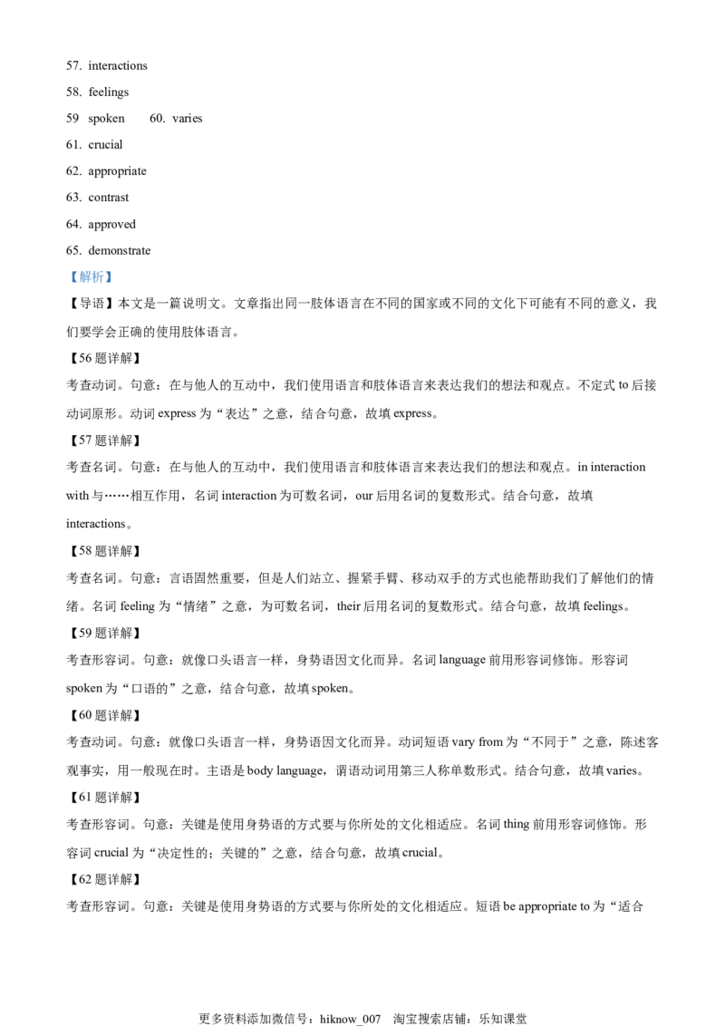 2022-2023学年高二上学期10月月考英语试题（解析版）_E015高中全科试卷_英语试题_选修2_5新版高中英语选择性必修2_5.月考试卷_2022-2023学年高二上学期10月月考英语试题+