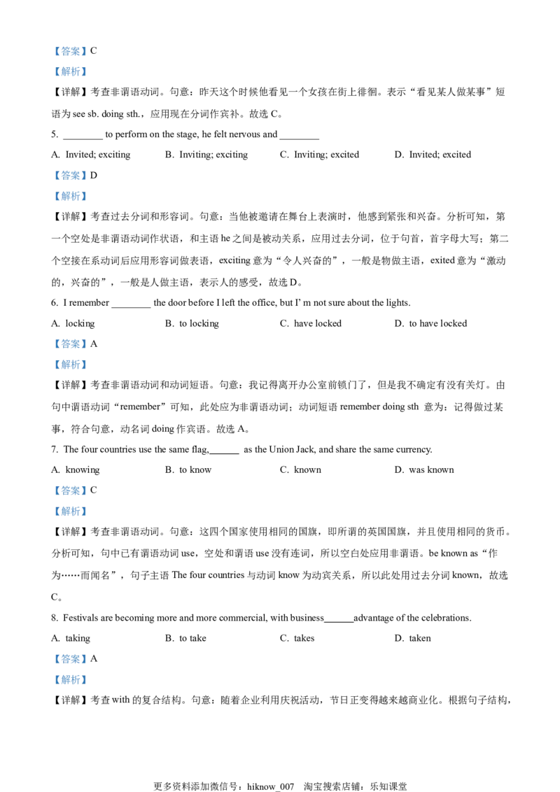 2022-2023学年高二上学期10月月考英语试题（解析版）_E015高中全科试卷_英语试题_选修2_5新版高中英语选择性必修2_5.月考试卷_2022-2023学年高二上学期10月月考英语试题+